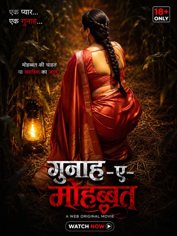 गुनाह-ए-मोहब्बत